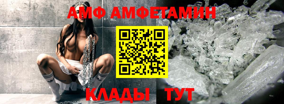 АМФЕТАМИН VHQ  Вход с VPN  Amphetamine  Amphetamine  Лесной 
