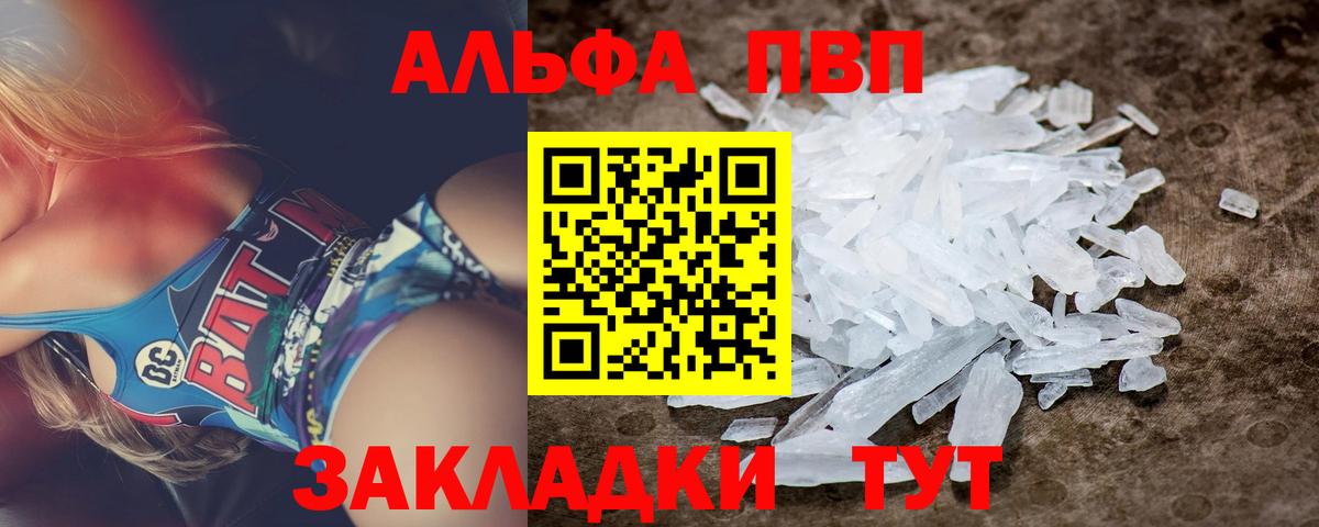 APVP крисы CK Лесной