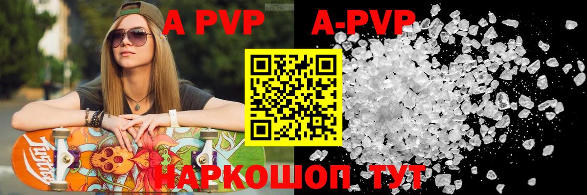 APVP крисы CK  Вход с VPN  Лесной  Альфа ПВП Crystall  Альфа ПВП кристаллы 