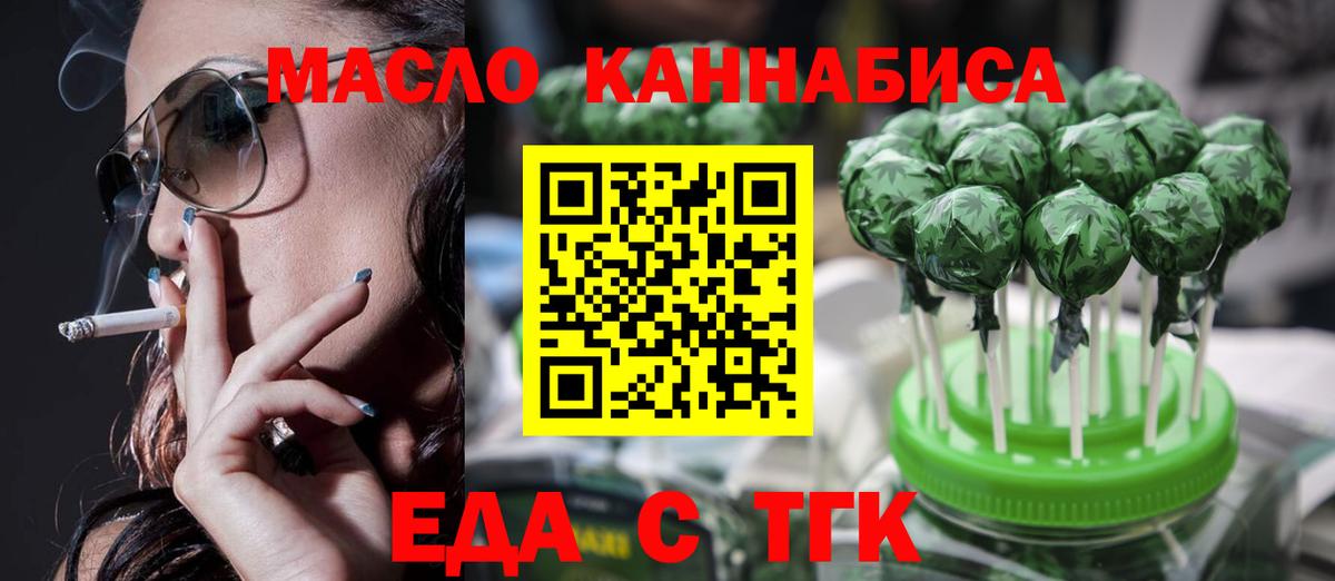 Лесной  Печенье с ТГК марихуана  Вход с VPN 