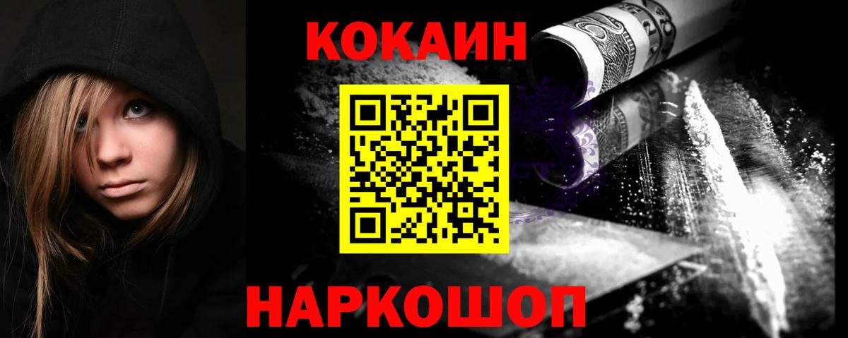 COCAIN Fish Scale Лесной