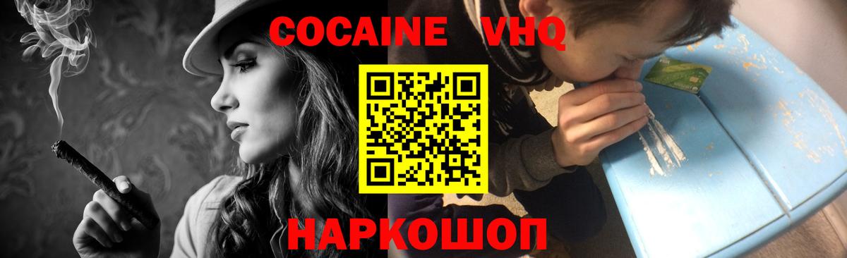 Лесной  Кокаин  Вход с VPN  Кокаин Боливия 