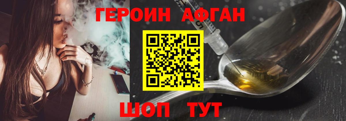 Лесной  Героин афганец  Вход с VPN 