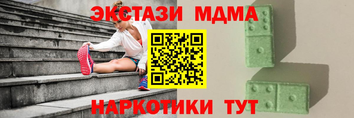 MDMA crystal  Вход с VPN  МДМА кристаллы  Лесной 