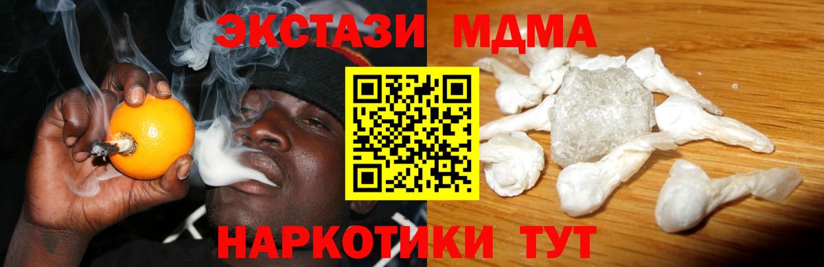 MDMA молли Лесной