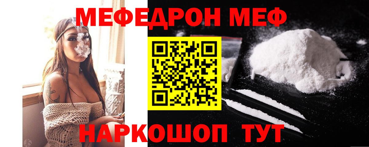 МЯУ-МЯУ 4 MMC  Меф  Меф mephedrone  blacksprut сайт  Вход с VPN  Меф  Лесной 