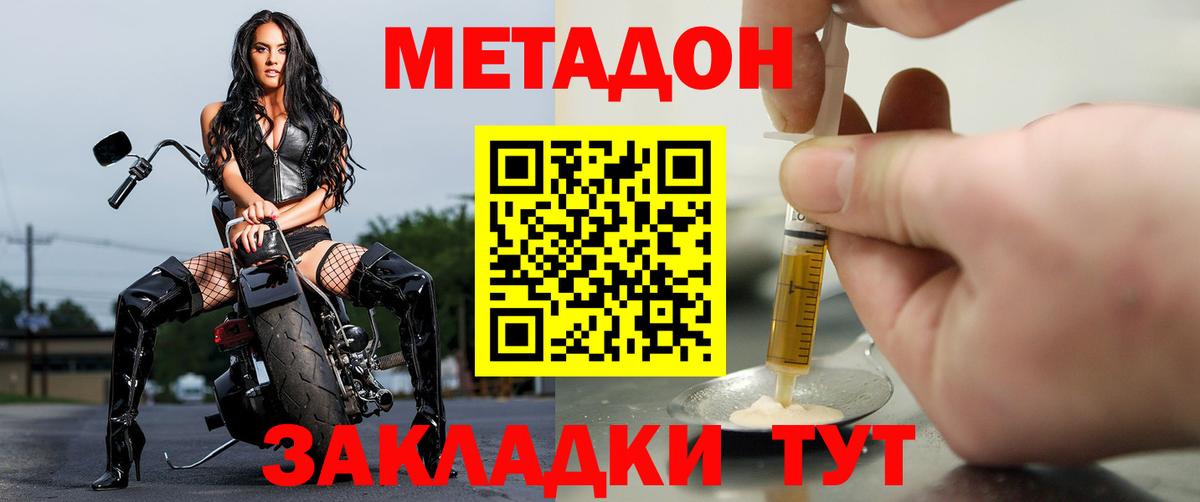 Метадон мёд Лесной