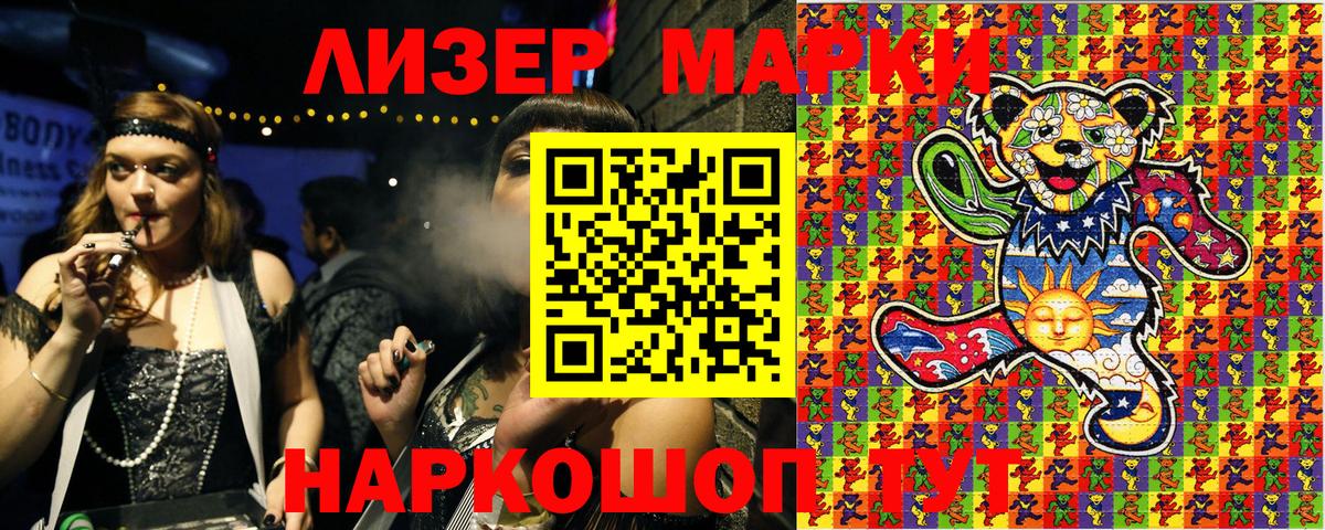Лесной  Марки N-bome  Марки 25I-NBOMe 1,8мг  Вход с VPN  Марки 25I-NBOMe 1,8мг 