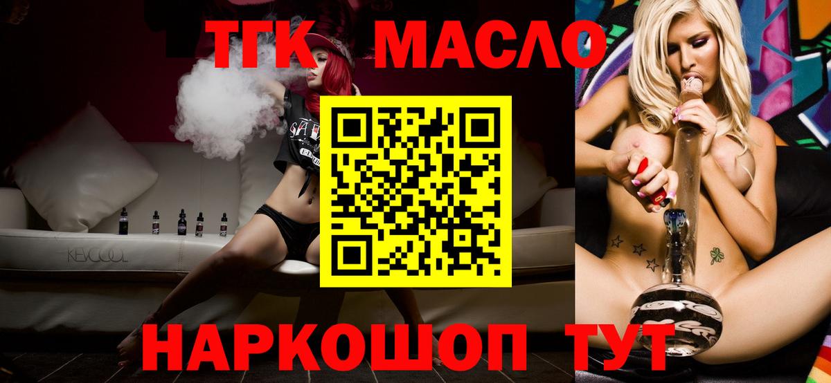 ТГК вейп с тгк Лесной