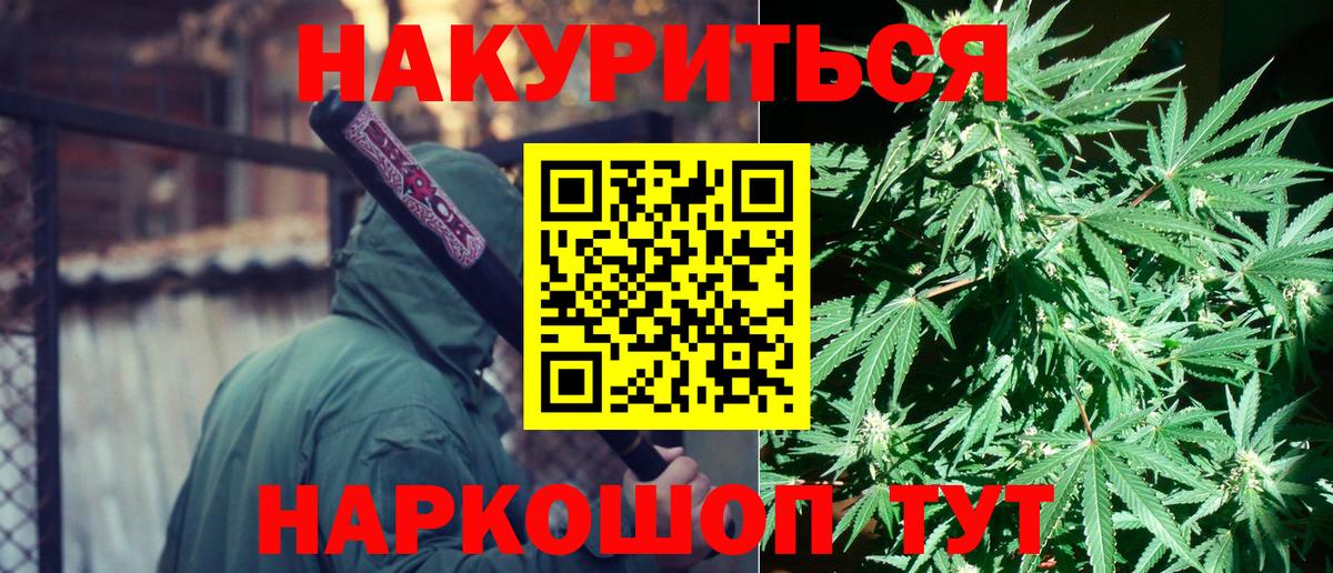 Шишки марихуана AK-47  МАРИХУАНА Ganja  Вход с VPN  Марихуана AK-47  Бошки марихуана марихуана  Лесной 